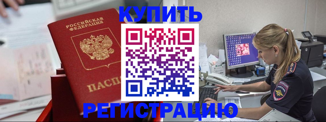 миграционный учет в Богородицке
