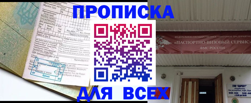 прописка для кредита в Богородицке